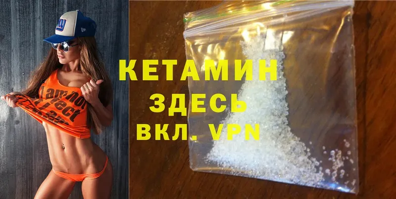 КЕТАМИН ketamine  Ачинск 